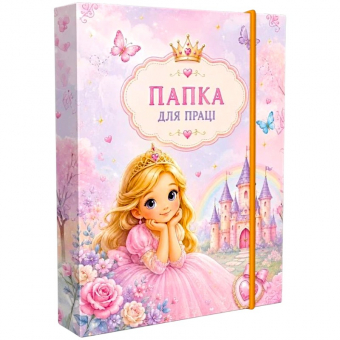 Купить Папка для труда картонная на резинке "Princess Dream" оптом